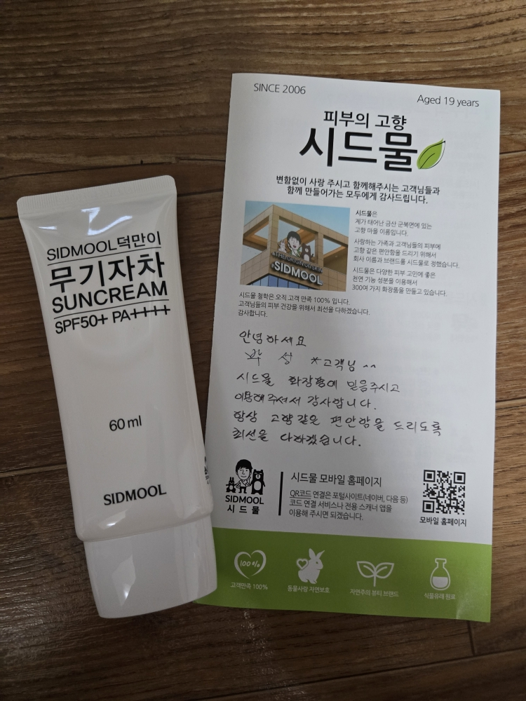徳満が武器茶茶サンクリーム [SPF50+/PA++++]のリアルなユーザー写真