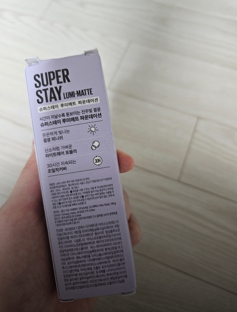 메이블린뉴욕 (MAYBELLINENEWYORK) 슈퍼스테이 루미매트 파운데이션 [N10 클린뉴트럴] review image