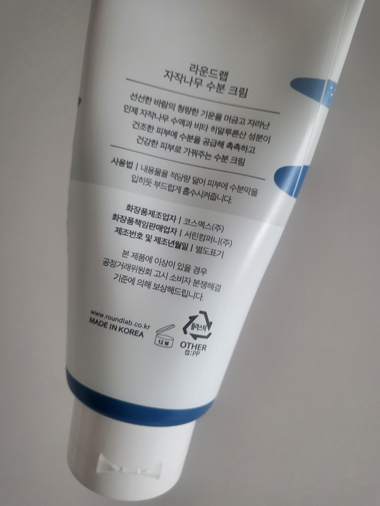 Real user review photo of Birch juice Moisturizing Cream