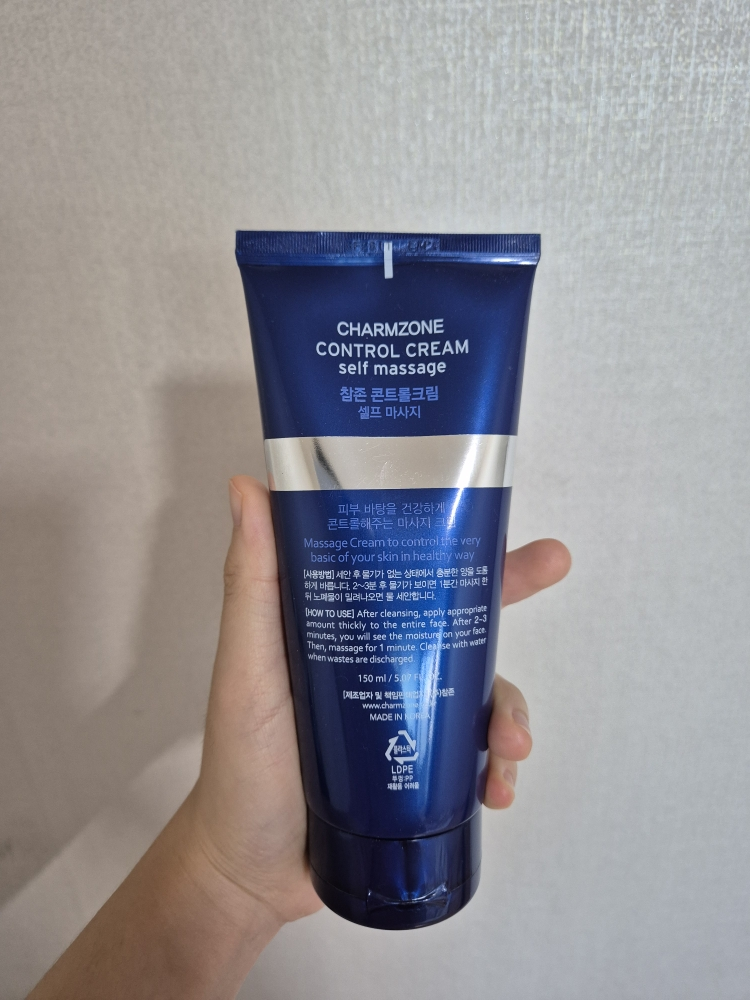 참존 (CHARMZONE) 콘트롤 크림 셀프 마사지 review image