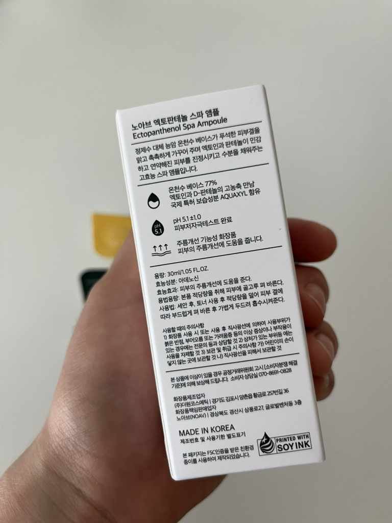노아브 (NOAV) 엑토판테놀 스파 앰플 review image