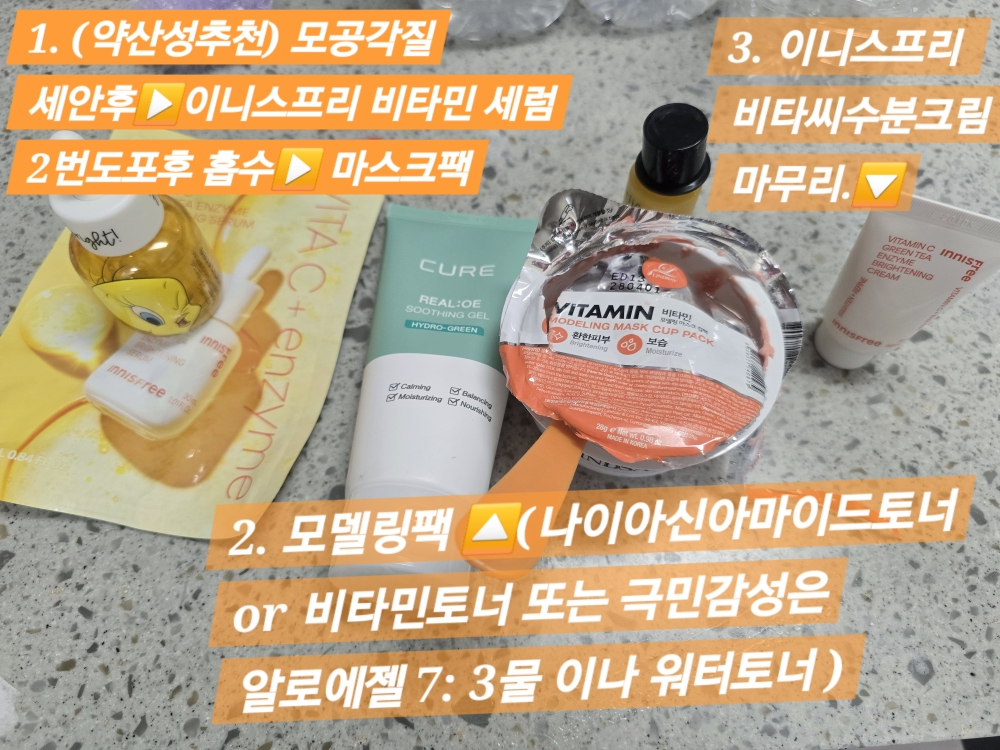 이니스프리 (INNISFREE) 비타민C 세럼 겔 마스크 review image
