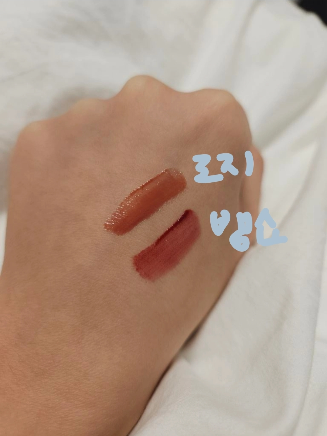 BBIA Glow Lip Tint [05 Bank Show Bottle] review image