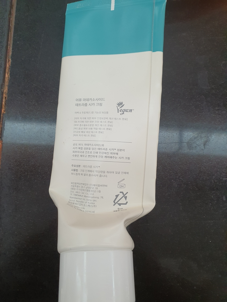 A'pieu Madecassoside Tetrasome CICA™ Cream review image