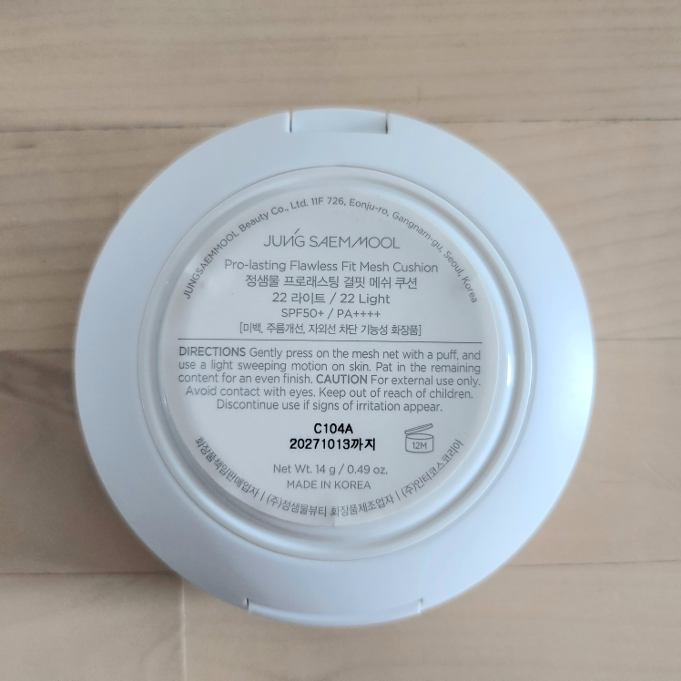 정샘물뷰티 (JUNGSAEMMOOL) 프로래스팅 결핏 메쉬 쿠션 [SPF50+/PA+++] [22 라이트] review image