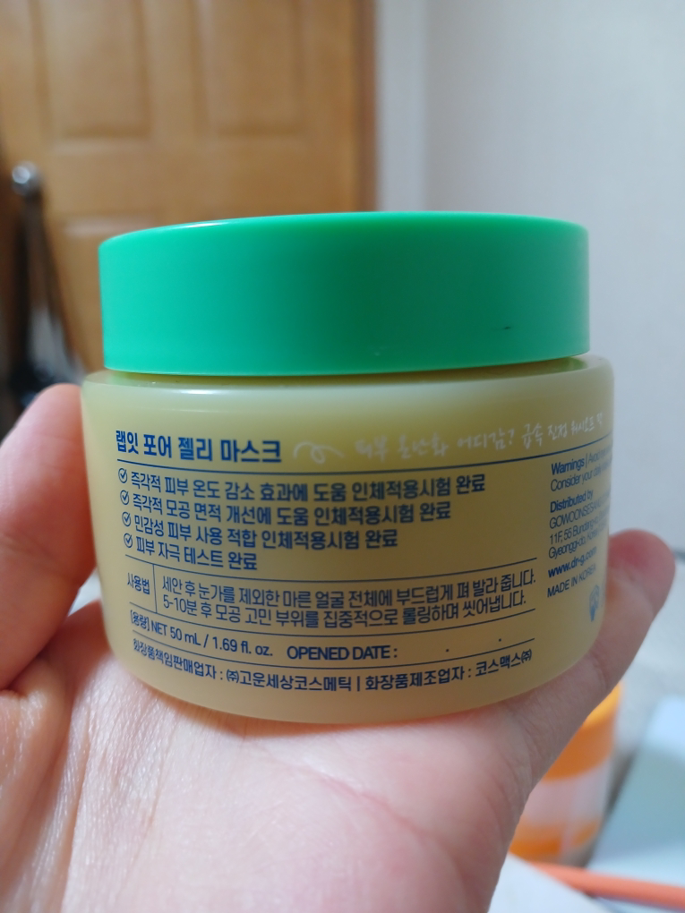 랩잇 (Lab.it) 포어 젤리 마스크 review image