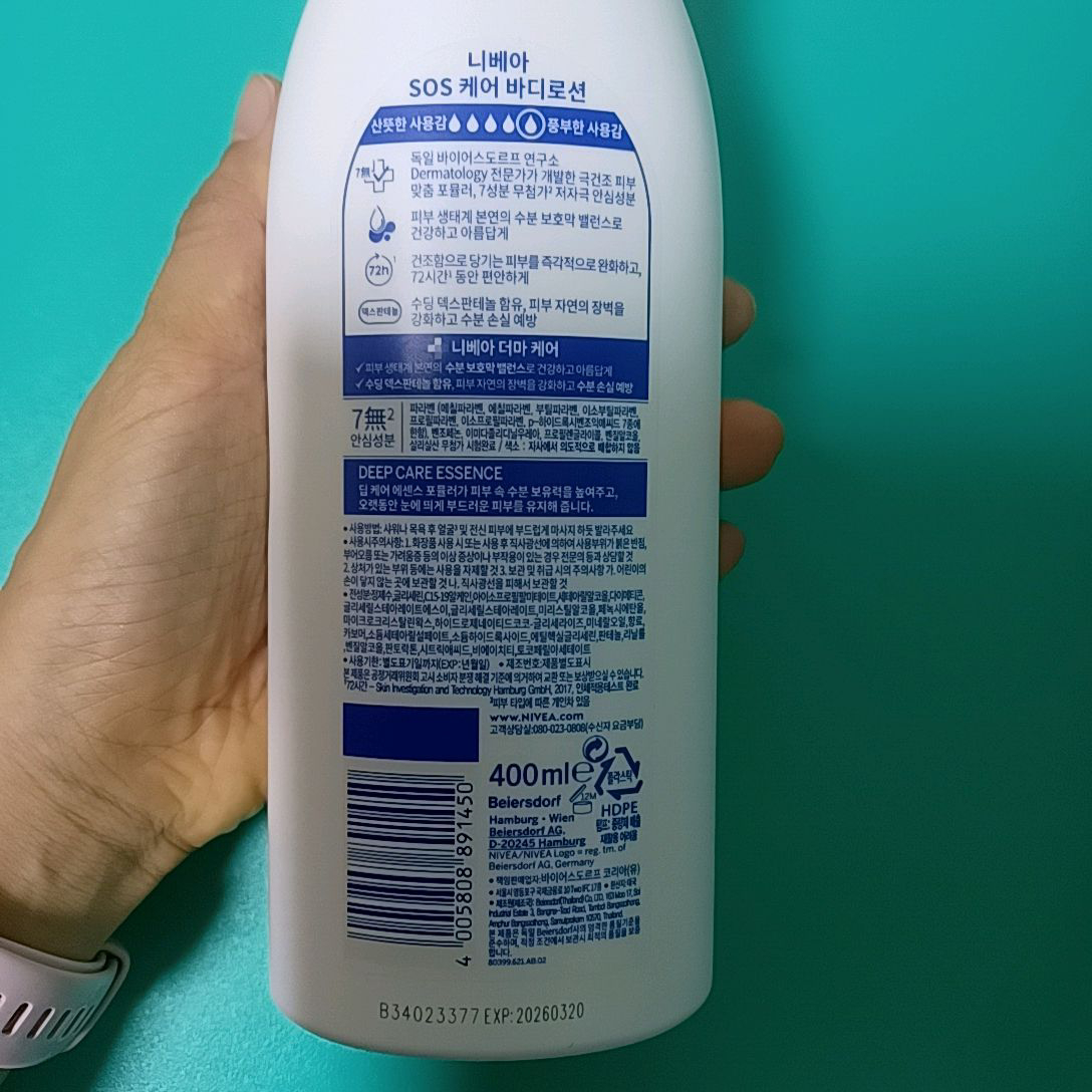 니베아 (NIVEA) SOS 케어 바디로션 review image