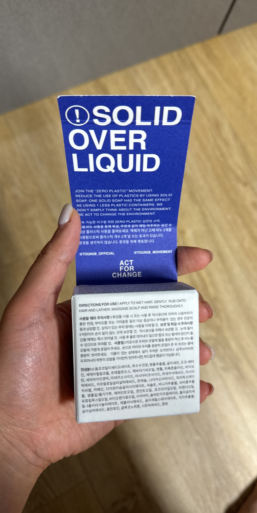 톤28 (TOUN28) S20 플러스 안티댄드러프 두피쿨링 샴푸바 페퍼민트향 review image