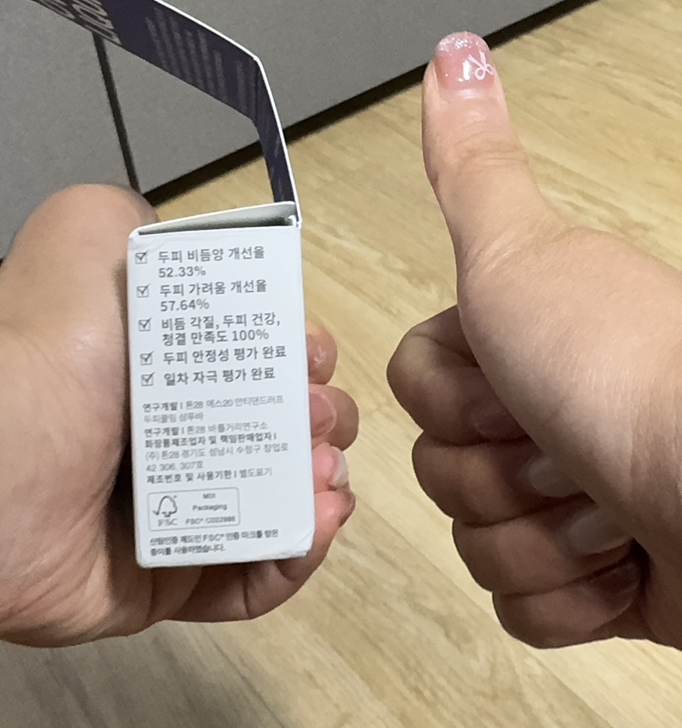 톤28 (TOUN28) S20 플러스 안티댄드러프 두피쿨링 샴푸바 페퍼민트향 review image