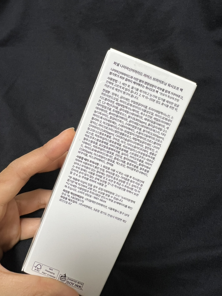 Parnell (帕奈儿) 烟酰胺米亮白洗面膜 common.review image