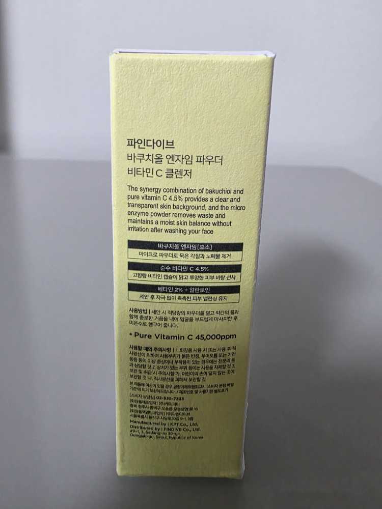 파인다이브 (FINDIVE) 엔자임 파우더 비타민C 클렌저 review image