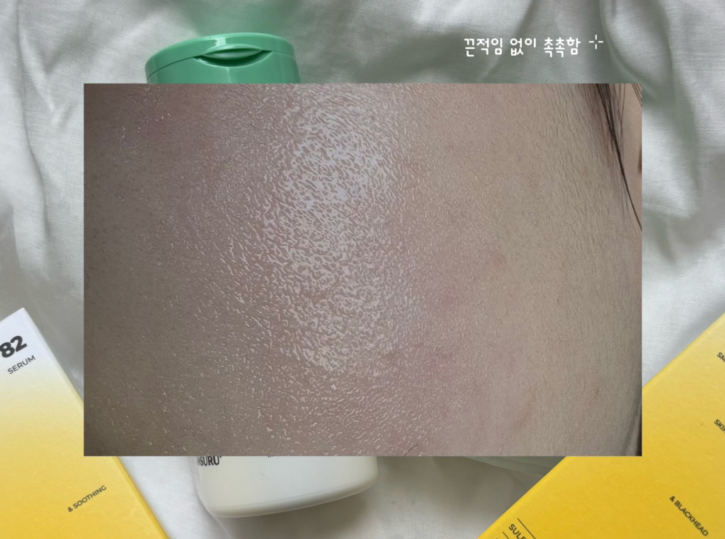 신스루 (sinsuru) 유황 온천 82 세럼 review image