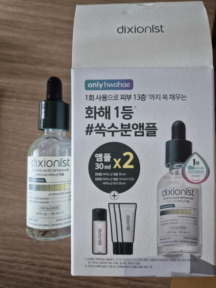 氨基酸安瓿的真实用户使用照片
