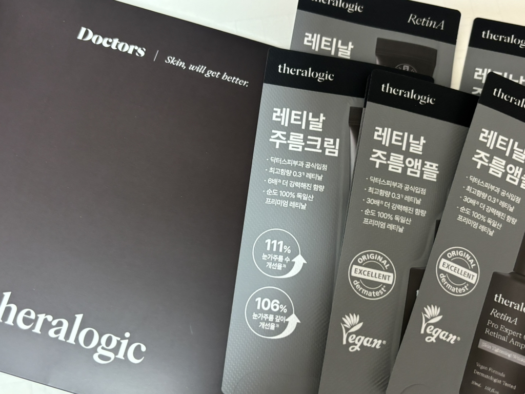 테라로직 (theralogic) 레티날 주름앰플 review image