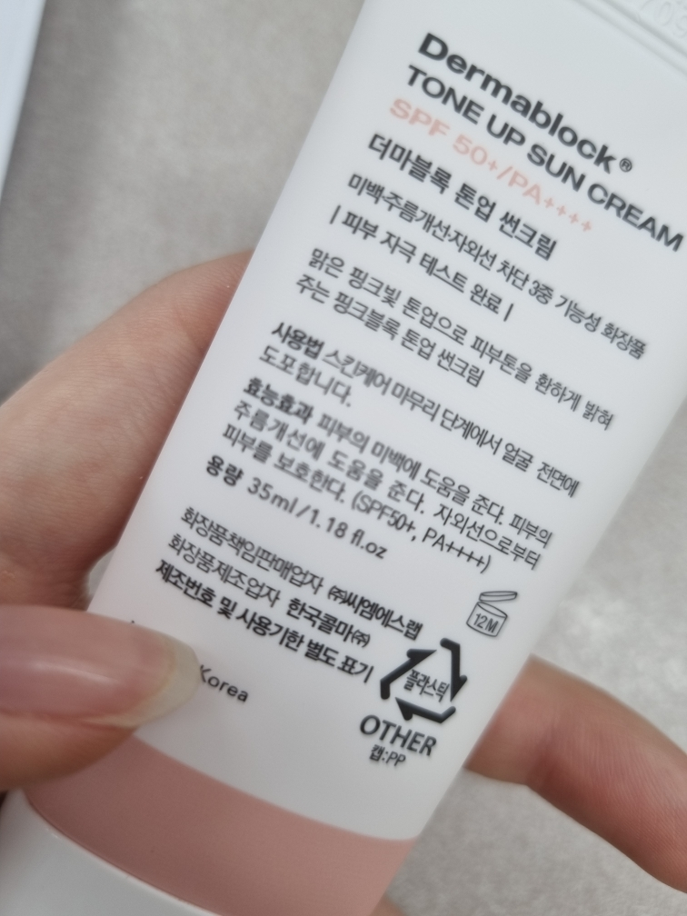 防晒霜 [SPF50+/PA++++] [BB霜]的真实用户使用照片