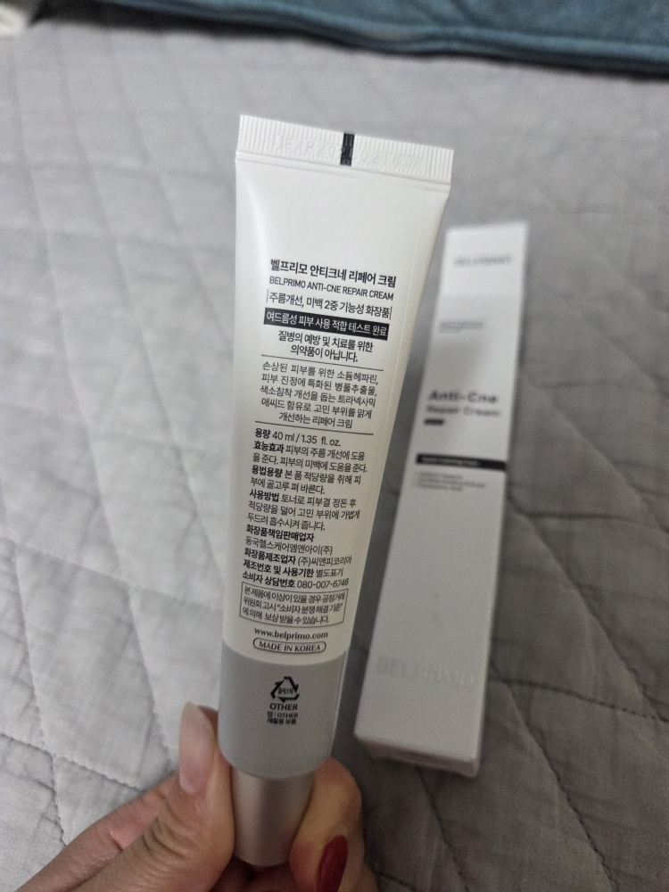 벨프리모 (BELPRIMO) 안티크네 트러블 흔적 크림 review image
