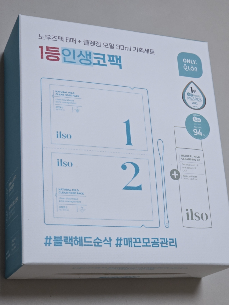 Real user review photo of NATURAL MILD CLEAR NOSE PATCH