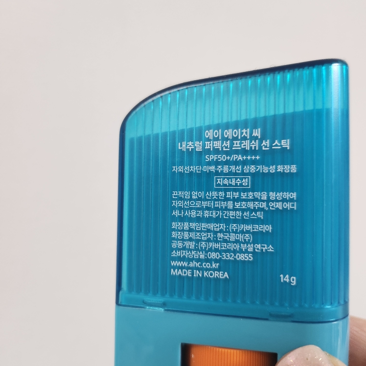 自然完美清新防晒棒 [SPF50+/PA++++]的真实用户使用照片