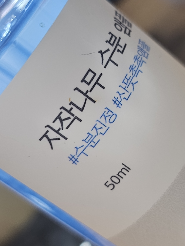 白桦水分安瓿的真实用户使用照片