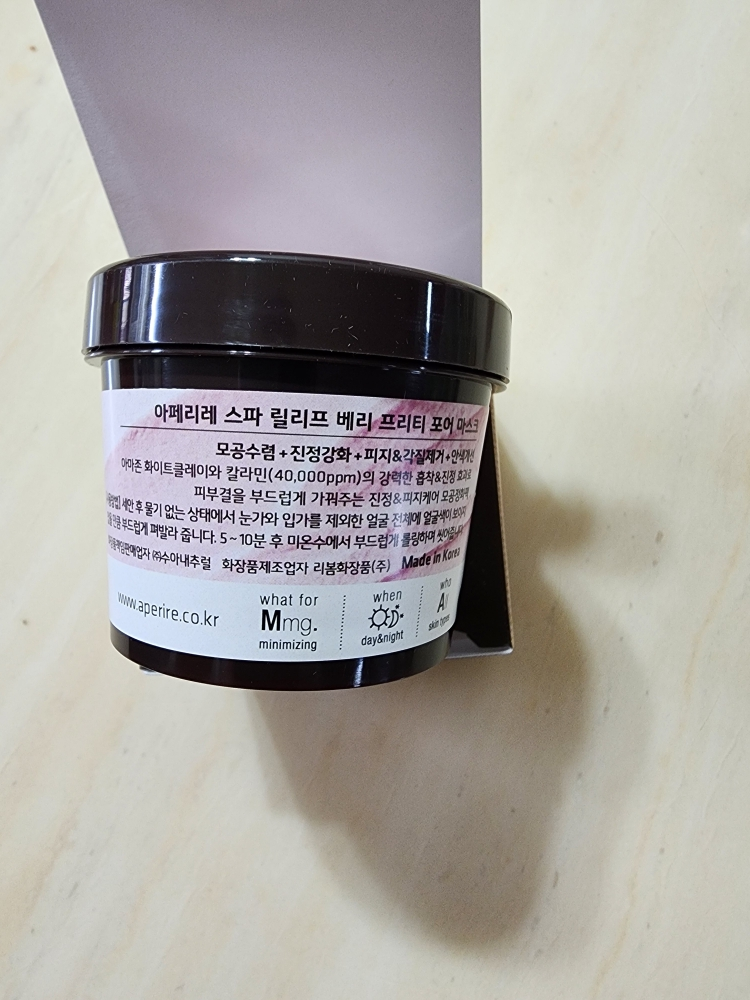 아페리레 (Aperire) 스파 릴리프 베리 프리티 모공진정팩 review image