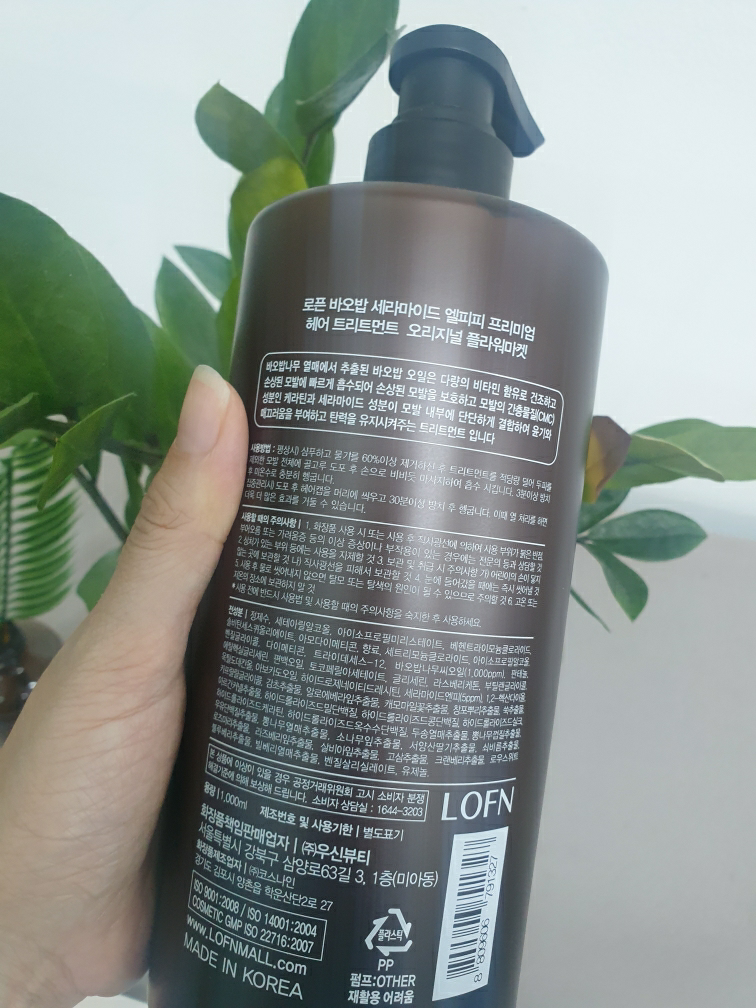 로픈 (LOFN) 바오밥 세라마이드 엘피피 프리미엄 헤어 트리트먼트 오리지널 [블랙체리] review image