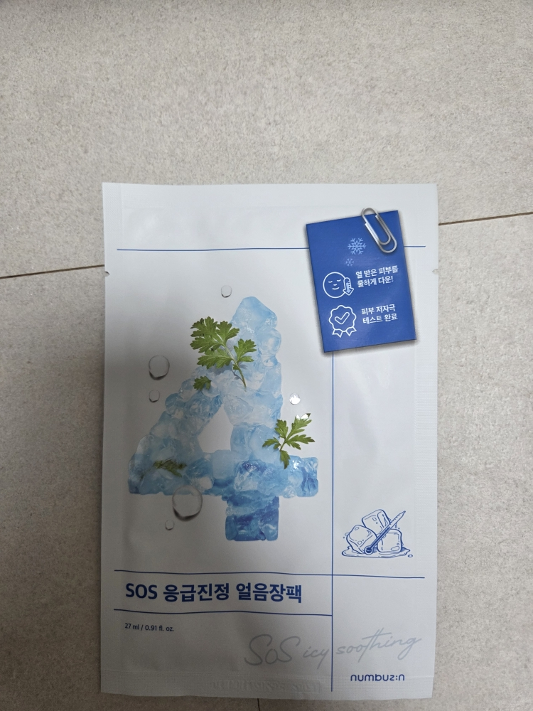 4号SOS紧急镇静冰袋的真实用户使用照片