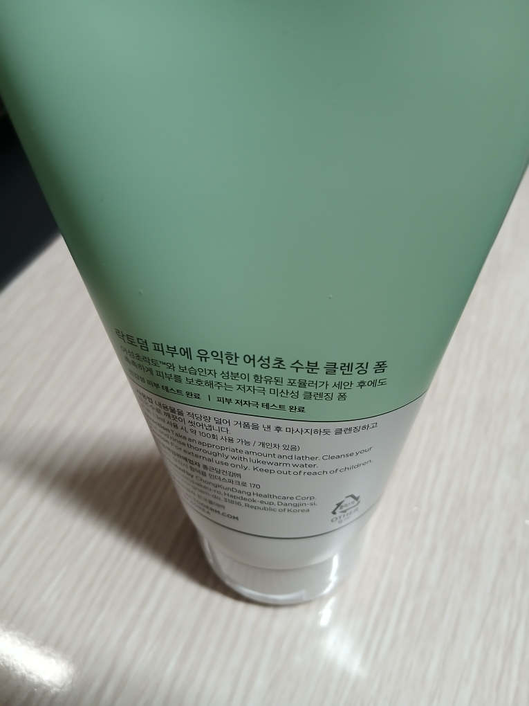 락토덤 (LACTO-DERM) 피부에 유익한 어성초 수분 클렌징폼 review image