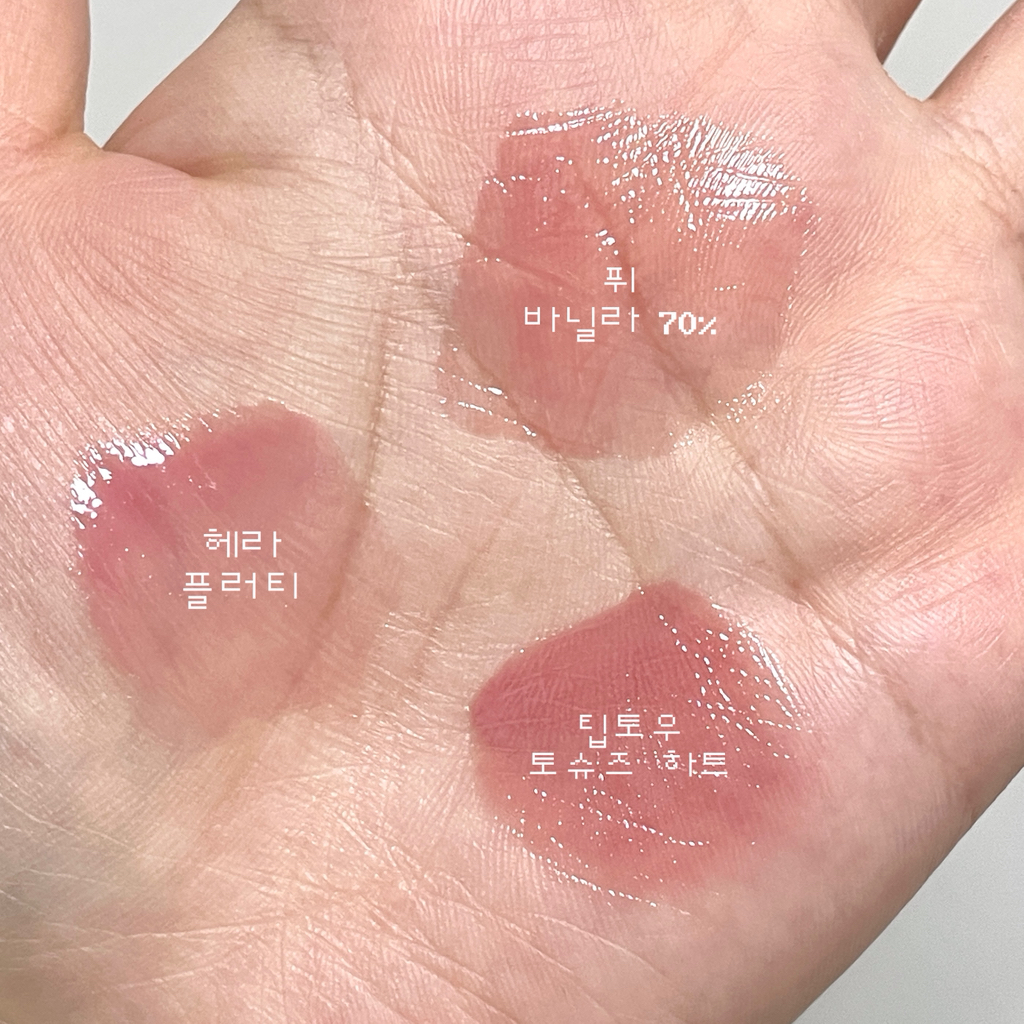 팁토우 (tiptoe) 글로윗 소르베 틴트 [101 토슈즈하트] review image