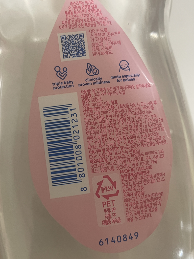 존슨즈베이비 (johnson'sbaby) 오일 review image
