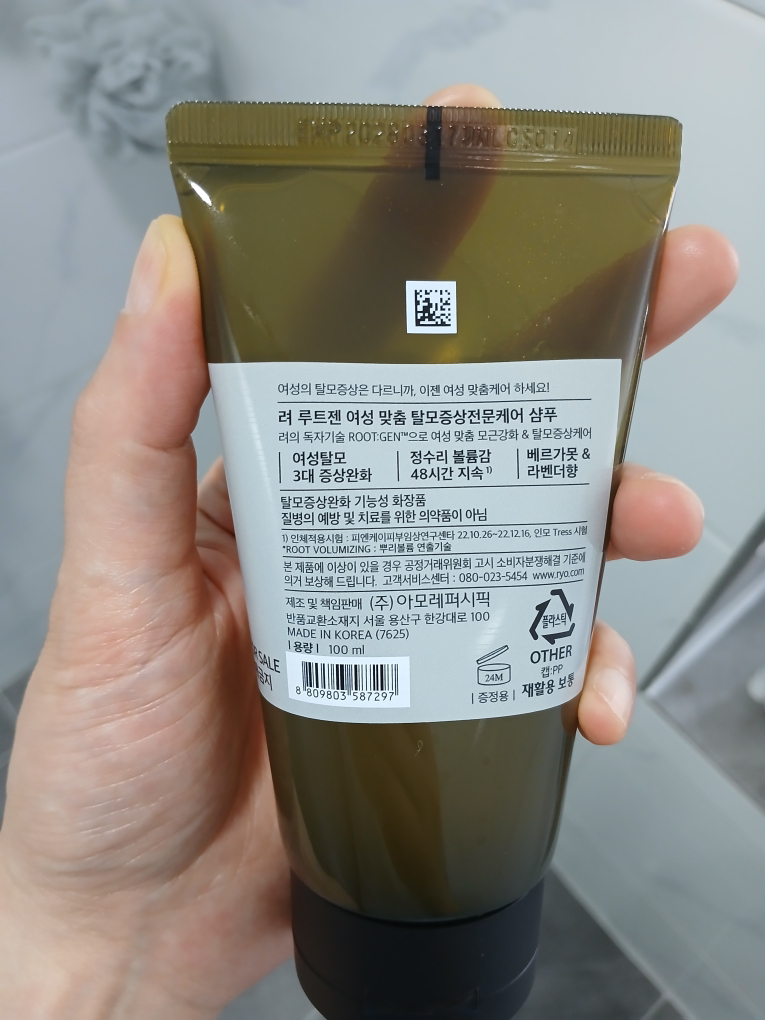 根源女性定制脱发症状专业护理洗发水的真实用户使用照片