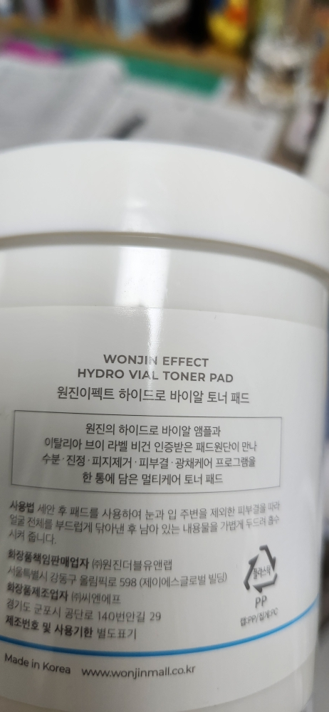 원진이펙트 (WONJINEFFECT) 하이드로 바이알 토너 패드 review image