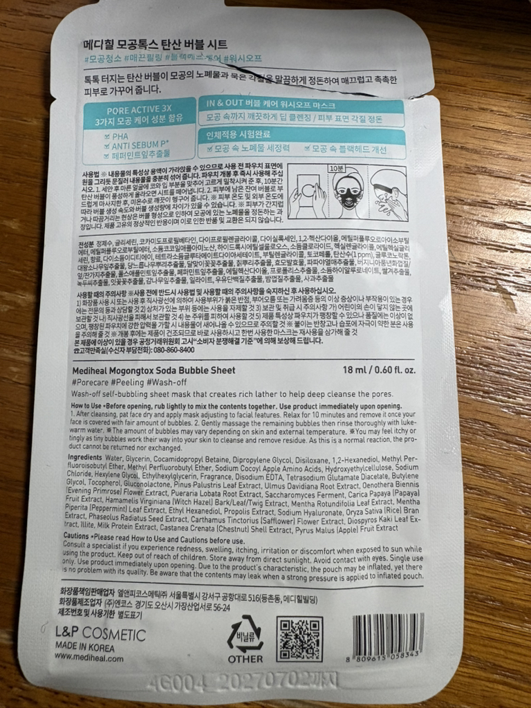 MEDIHEAL SODA BUBBLE SHEET review image