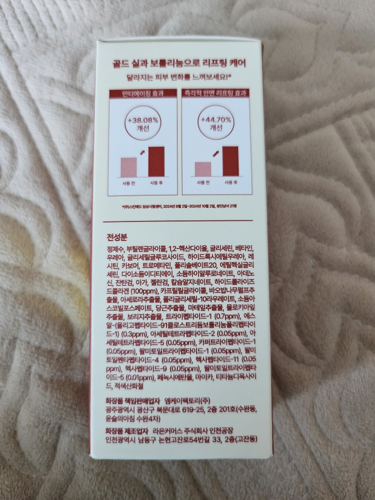 바시앙 (VACIAN) 골드실 펩타이드 리프팅 콜라겐 앰플 review image