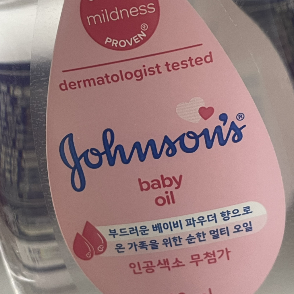 존슨즈베이비 (johnson'sbaby) 오일 review image