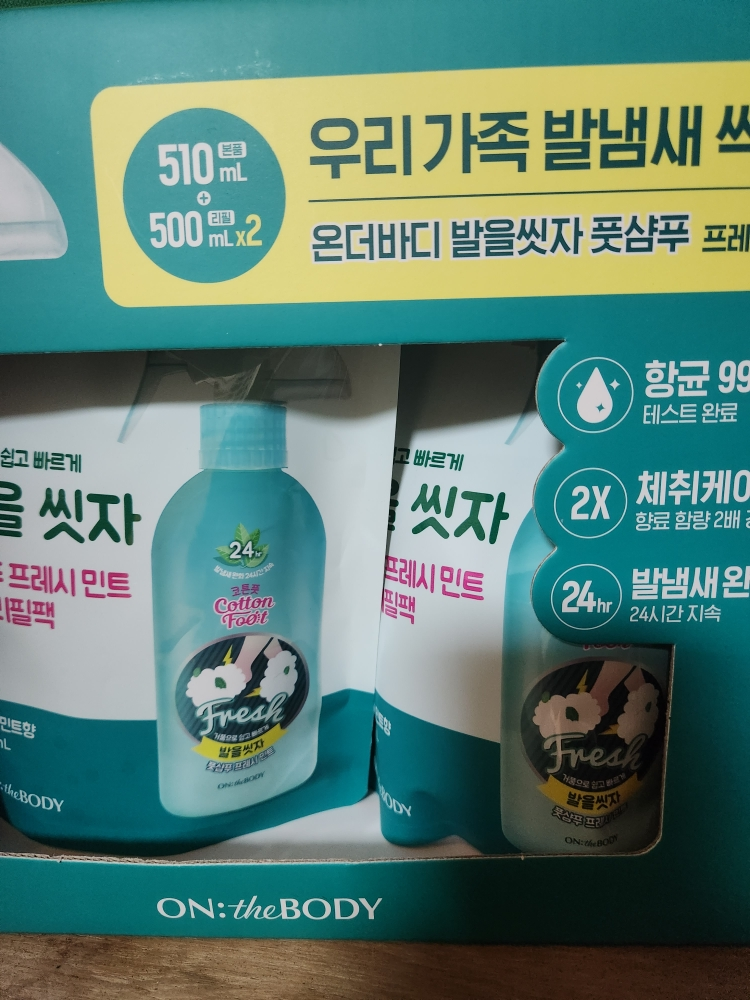 洗脚吧 棉花足洗发露 [柠檬香]的真实用户使用照片