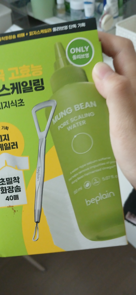 비플레인 (beplain) 녹두 모공 스케일링 워터 review image
