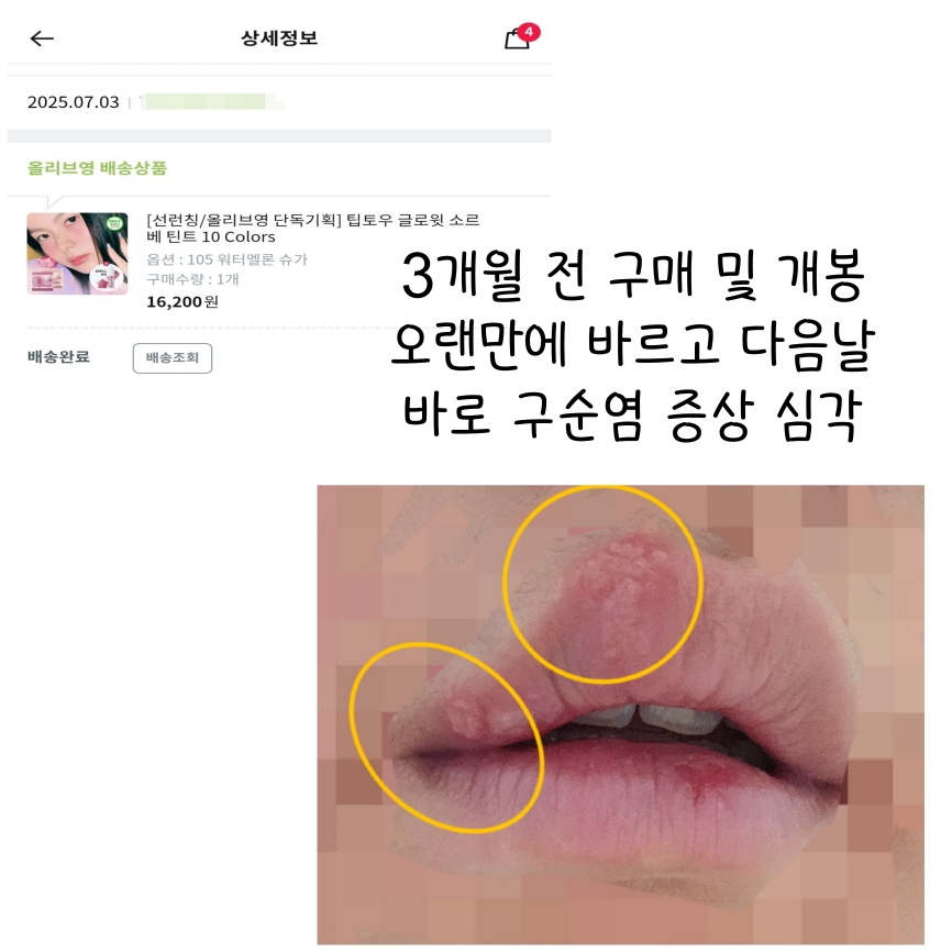 팁토우 (tiptoe) 글로윗 소르베 틴트 [105 워터멜론슈가] review image