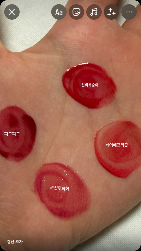 롬앤 (ROMAND) 더 쥬시 래스팅 틴트 [26 신비복숭아] review image