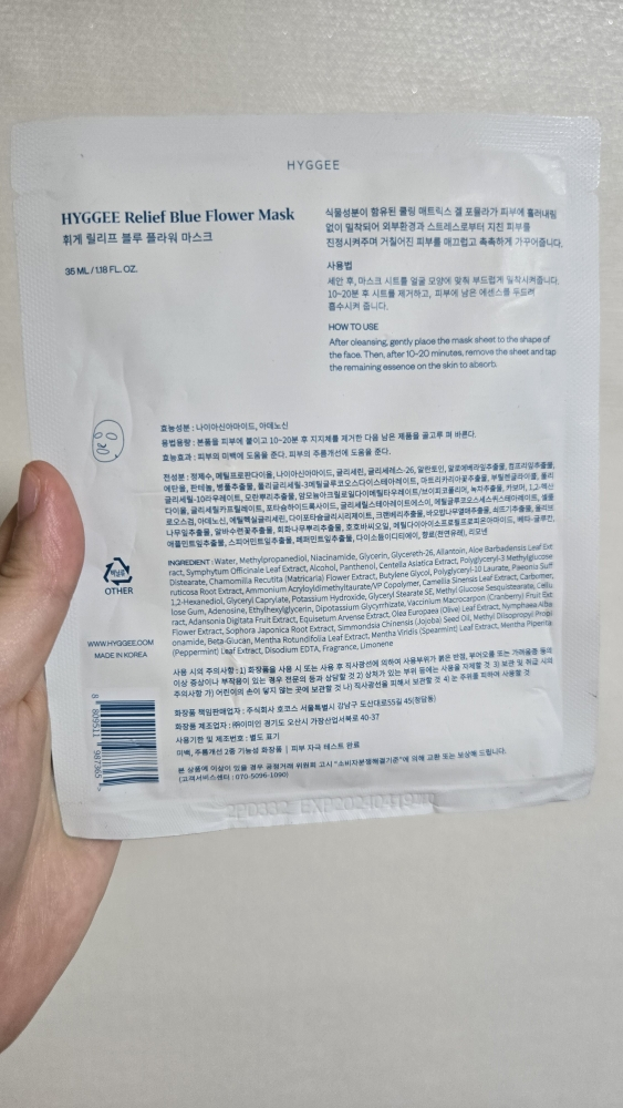 휘게 (HYGGEE) 릴리프 블루 플라워 마스크 review image