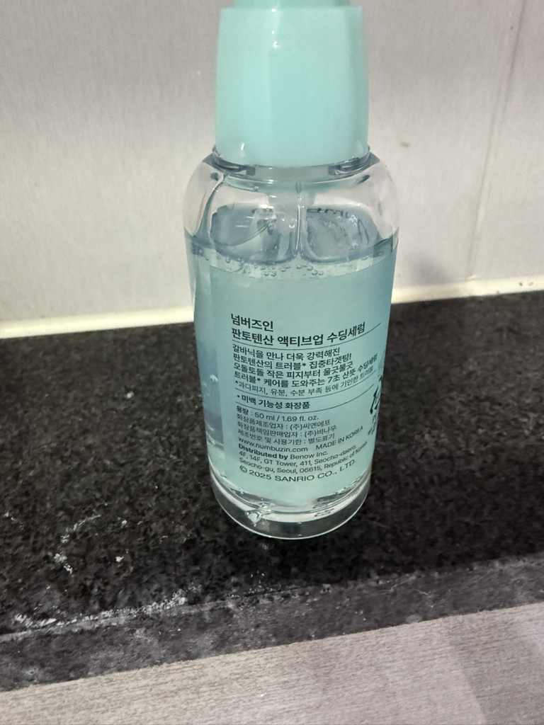 1번 판토텐산 액티브업 수딩세럼 review image