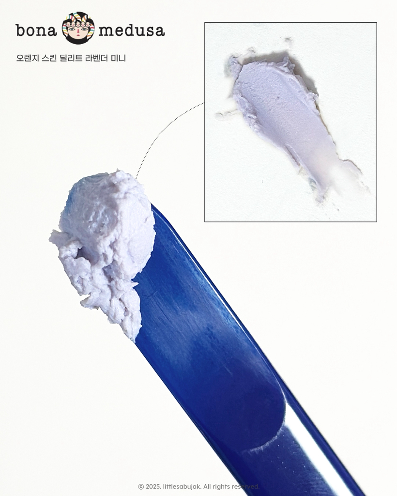보나메두사 (bonamedusa) 오렌지 스킨 딜리트 [라벤더] review image