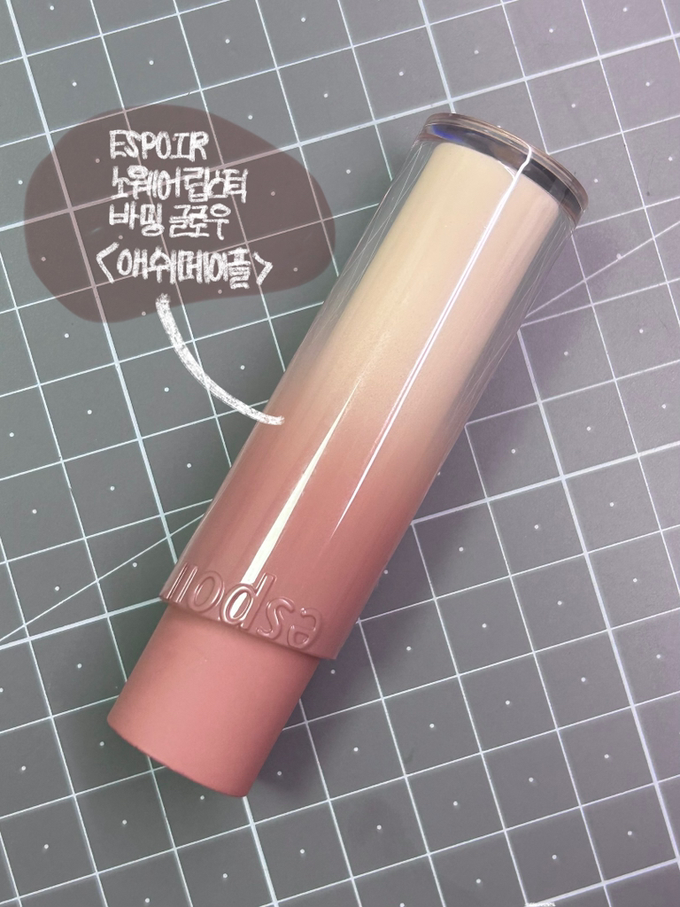 에스쁘아 (espoir) 노웨어 립스틱 바밍글로우 [7호 애쉬메이플] review image