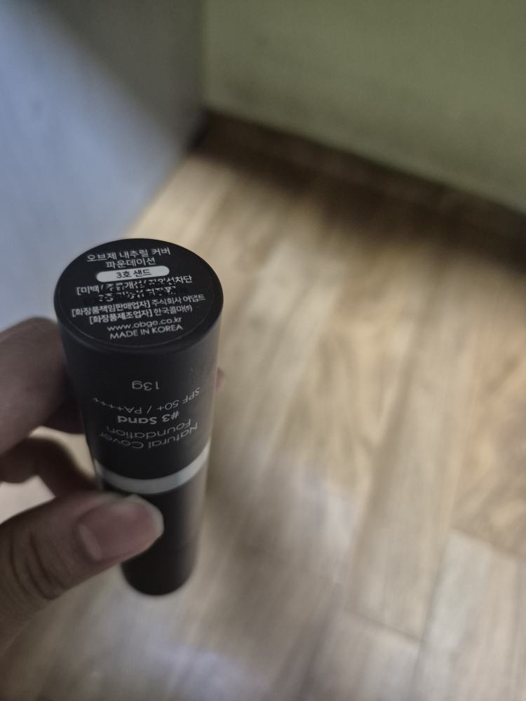 오브제 (OBgE) 내추럴 커버 파운데이션 [SPF50+/PA++++] [3호 샌드] review image
