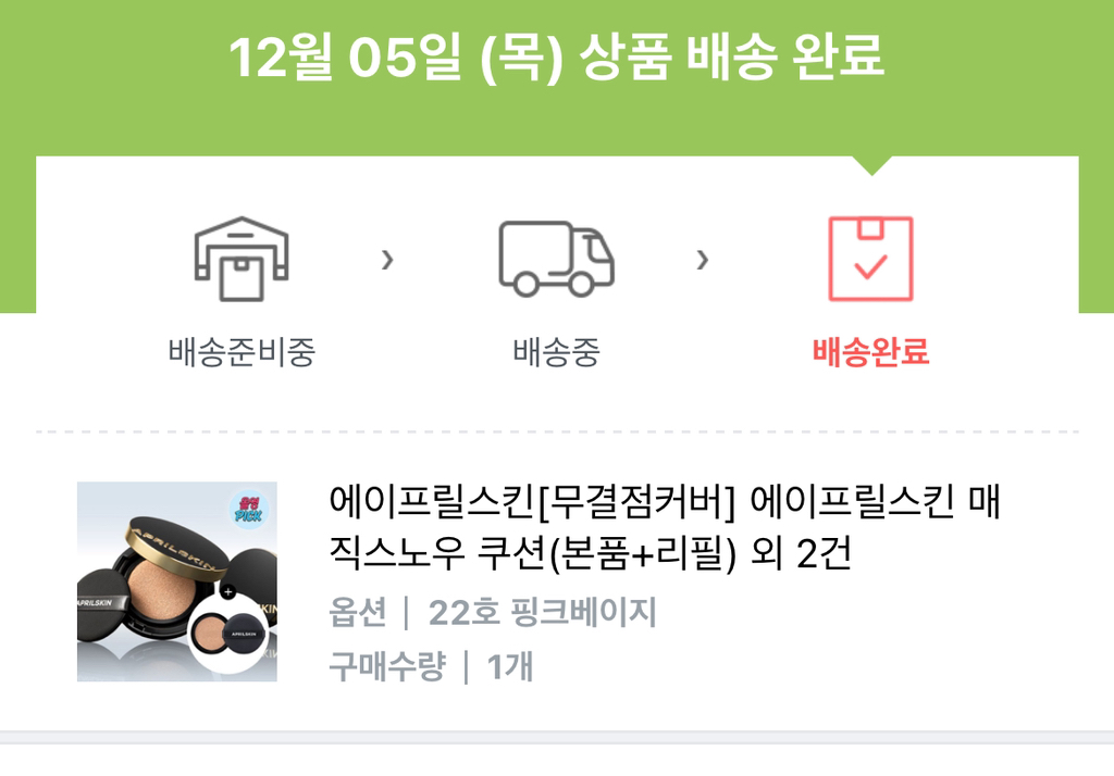 에이프릴스킨 (APRILSKIN) 매직 스노우 쿠션 3.0 [SPF50+/PA+++] [22호 핑크베이지] review image