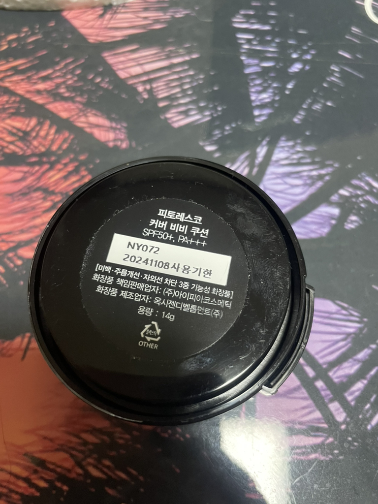 피토레스코 (PITTORESCO) 비비 쿠션 [SPF50+/PA+++] [커버] review image
