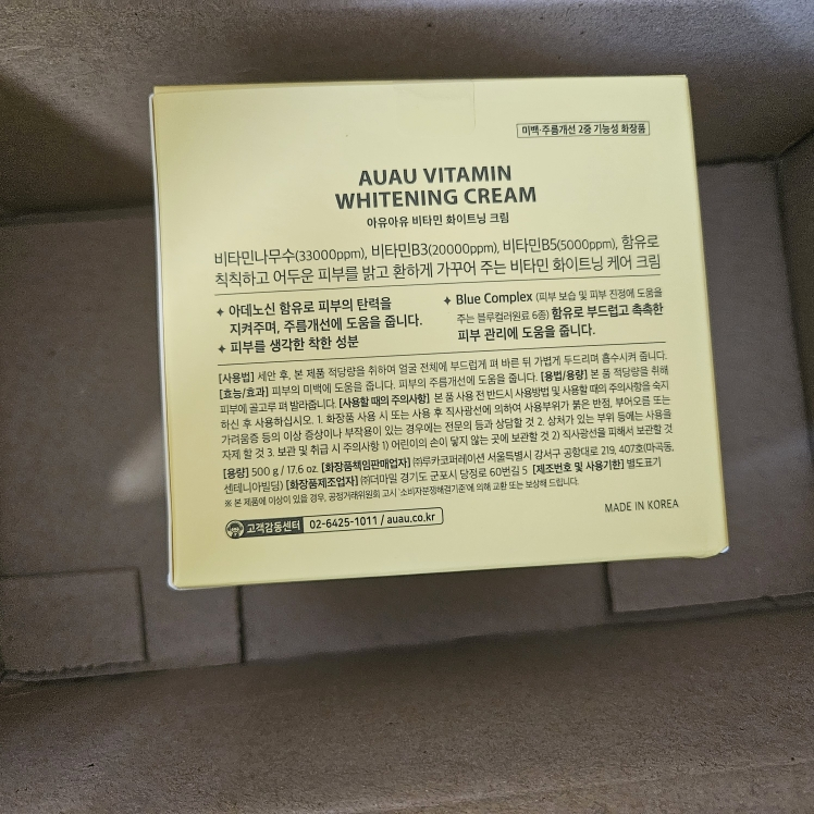 auau 维生素美白霜 common.review image