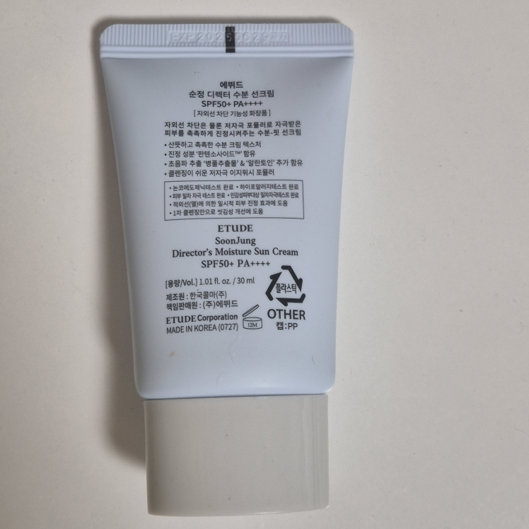 純正ディレクター水分サンクリーム [SPF50+/PA++++]のリアルなユーザー写真
