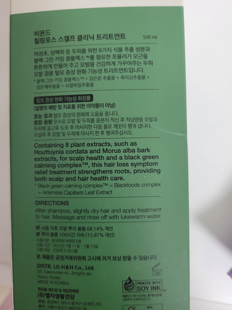 BEYOND Healing Force Scalp Clinic Treatment review image