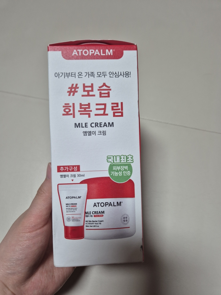 乳霜的真实用户使用照片