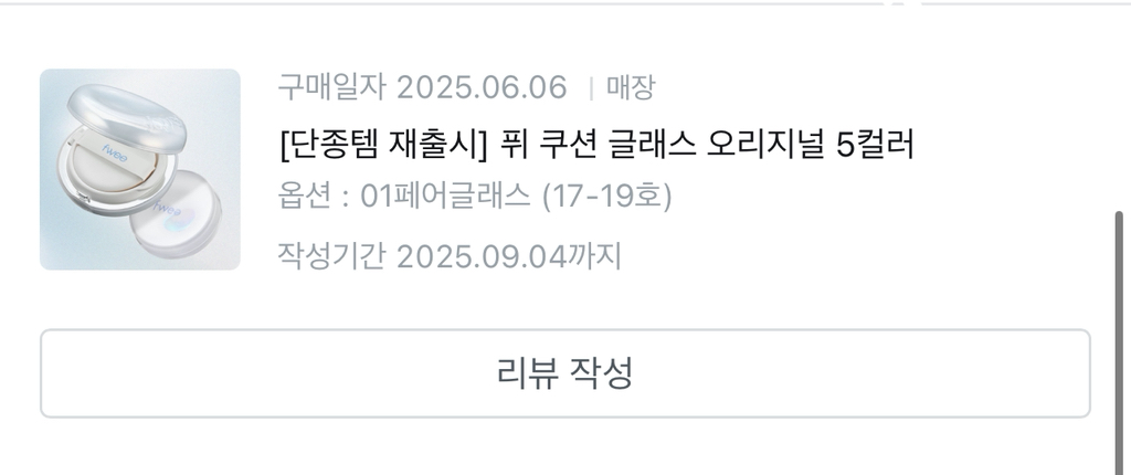 product review image